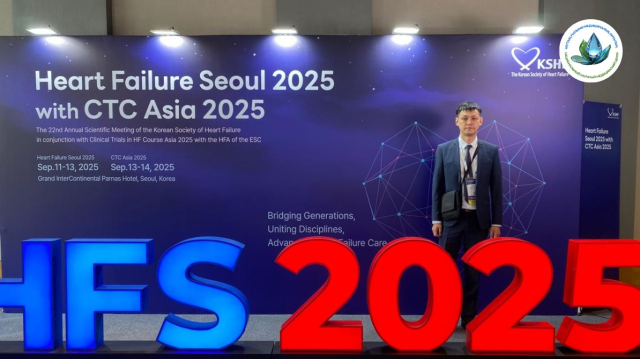 КОНФЕРЕНЦИЯ HEART FAILURE SEOUL 2025 (HF SEOUL 2025) СОВМЕСТНО С CTC ASIA 2025