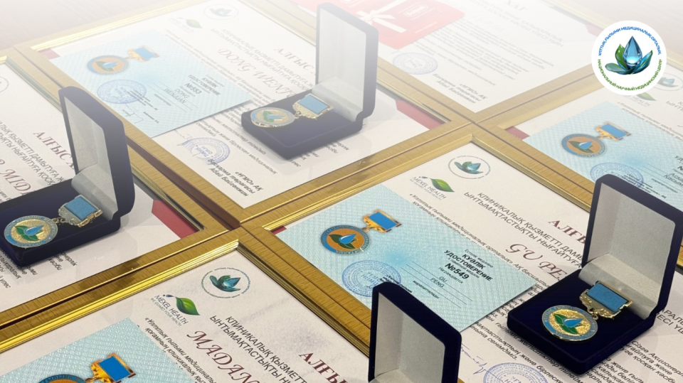 В ПРЕДДВЕРИИ ДНЯ НЕЗАВИСИМОСТИ РЕСПУБЛИКИ КАЗАХСТАН СОТРУДНИКИ ЦЕНТРА БЫЛИ НАГРАЖДЕНЫ