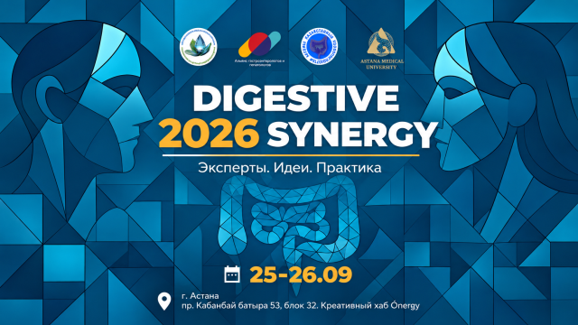 DIGESTIVE SYNERGY 2026: Астанада асқазан-ішек жолы ауруларына арналған халықаралық конференция өтеді